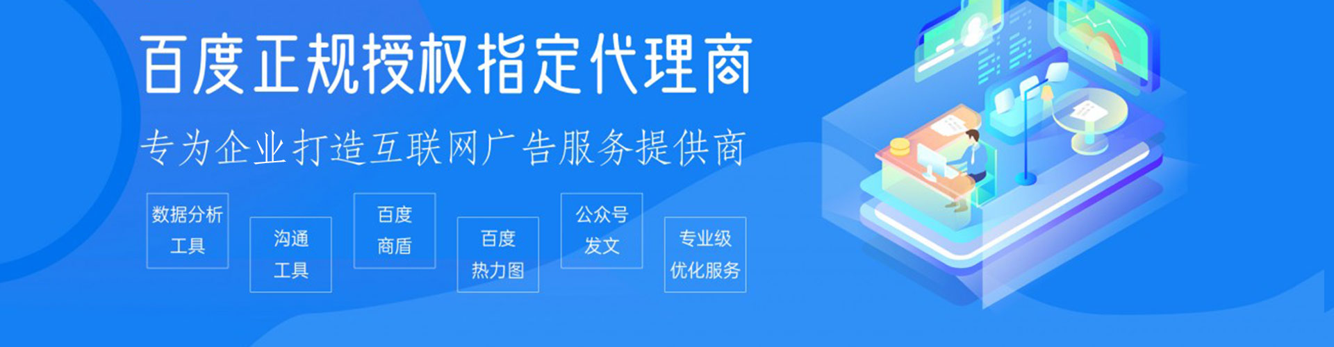 平顺百度广告推广